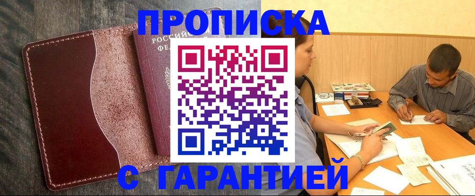 временная регистрация адрес в Ростове-на-Дону