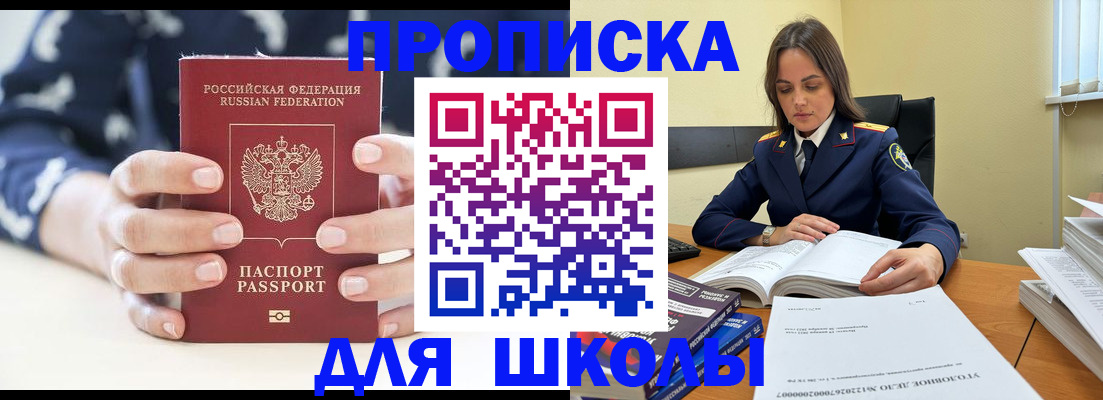 прописка поиск в Ростове-на-Дону