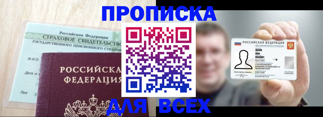 временная регистрация в Ростове-на-Дону