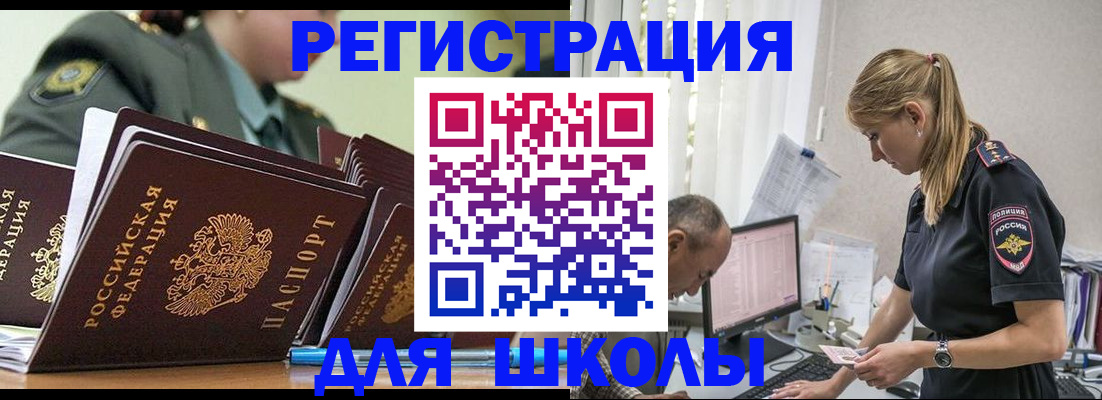 временная регистрация для всех в Ростове-на-Дону